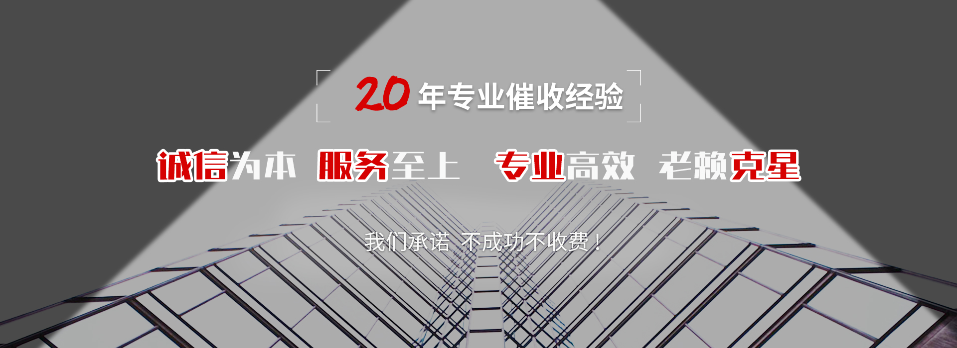 鹿邑债务追讨催收公司